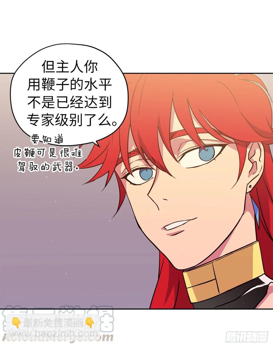 琪拉的美男圖鑑 - 93.理論和實際的戰鬥力 - 3