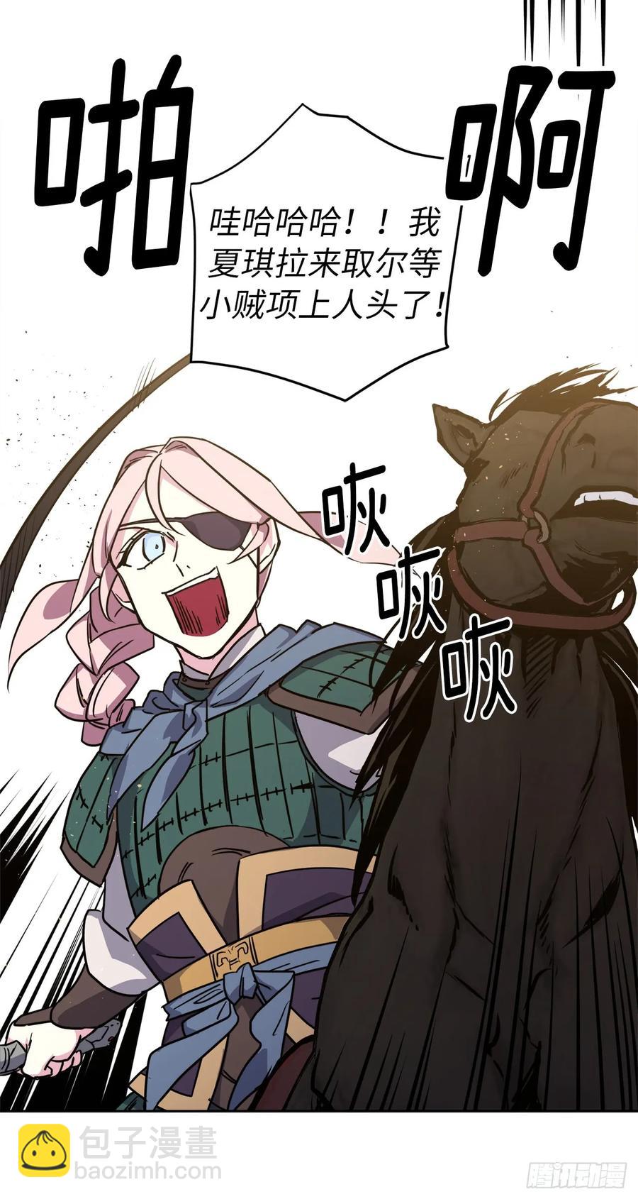 琪拉的美男圖鑑 - 93.理論和實際的戰鬥力 - 1