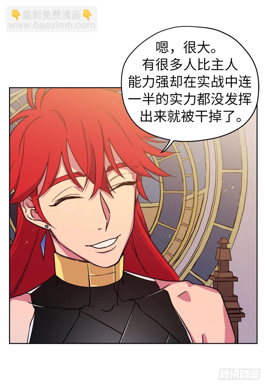 琪拉的美男圖鑑 - 93.理論和實際的戰鬥力 - 4