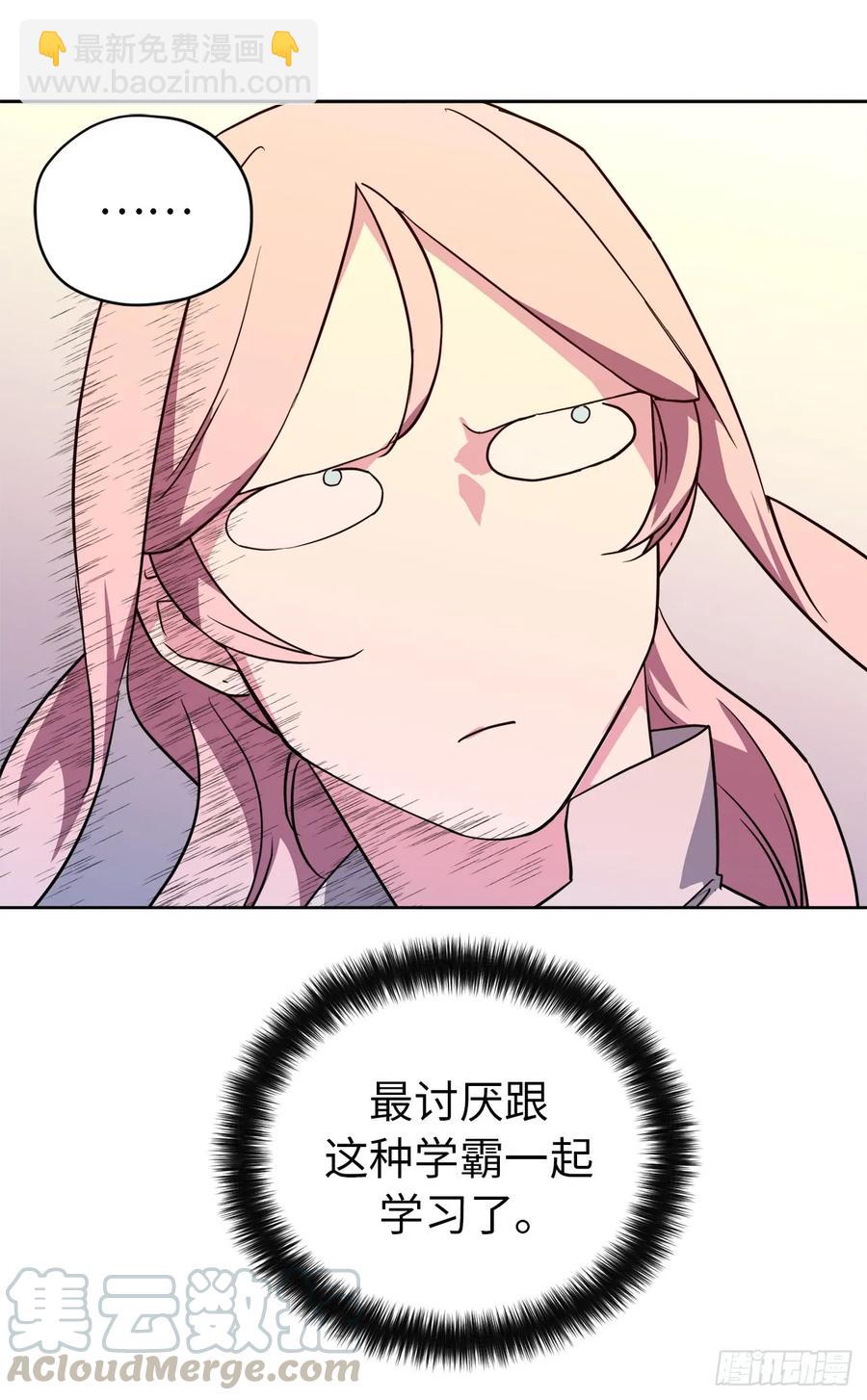 琪拉的美男圖鑑 - 93.理論和實際的戰鬥力 - 4