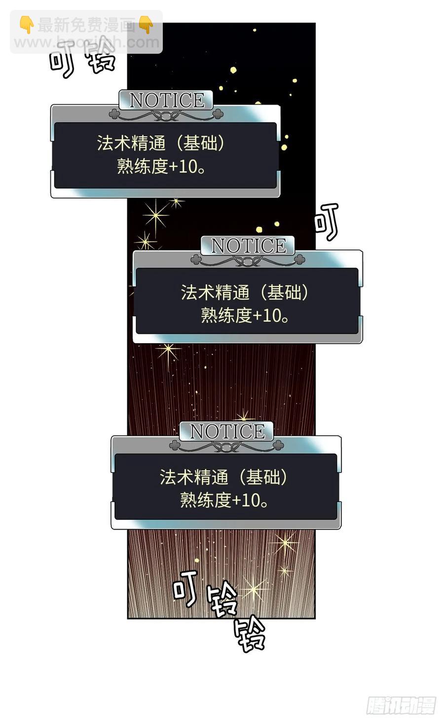 琪拉的美男圖鑑 - 93.理論和實際的戰鬥力 - 5