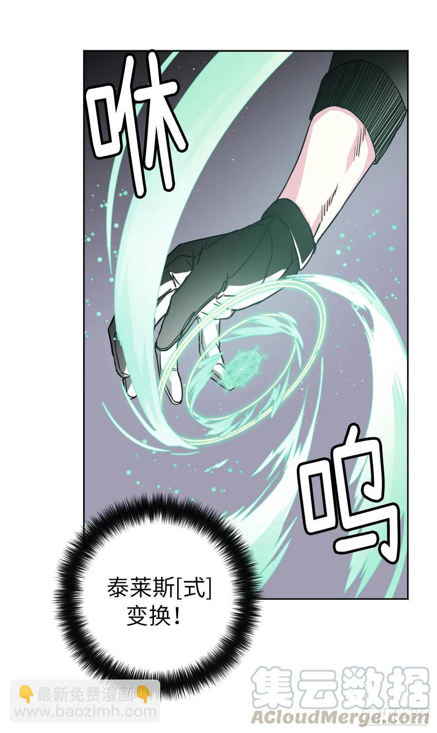 琪拉的美男圖鑑 - 95.我的衣服我做主 - 4