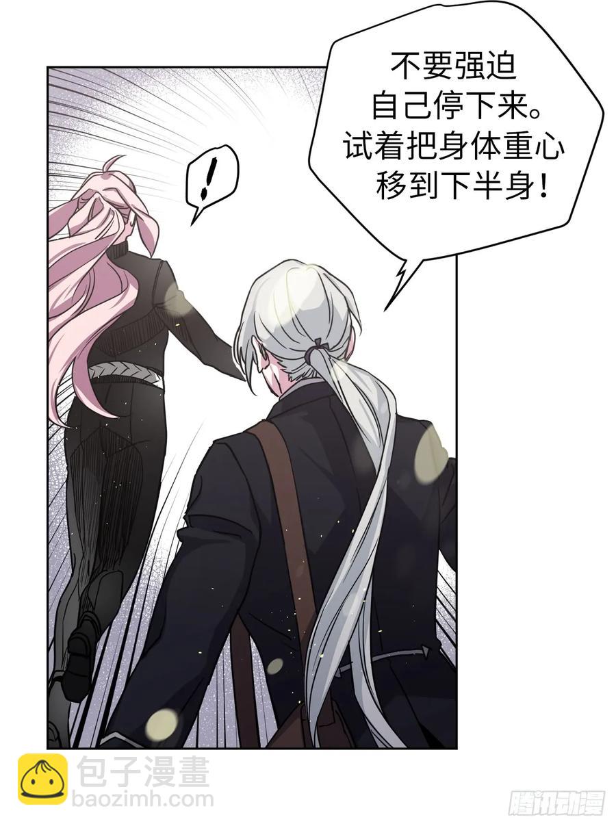 琪拉的美男圖鑑 - 95.我的衣服我做主 - 5