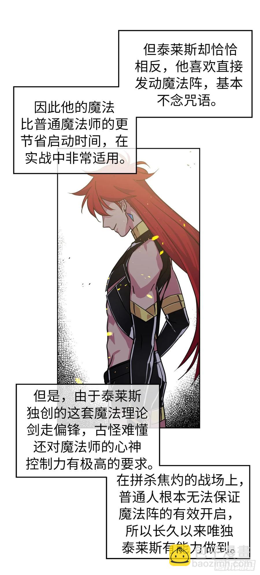 琪拉的美男圖鑑 - 95.我的衣服我做主 - 6