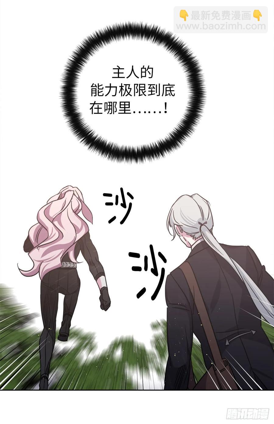 琪拉的美男圖鑑 - 95.我的衣服我做主 - 3