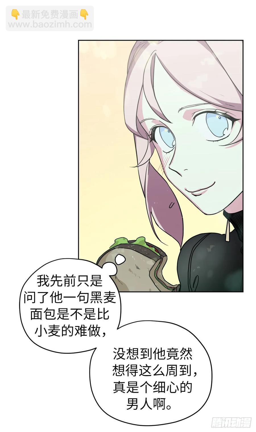 琪拉的美男圖鑑 - 95.我的衣服我做主 - 2