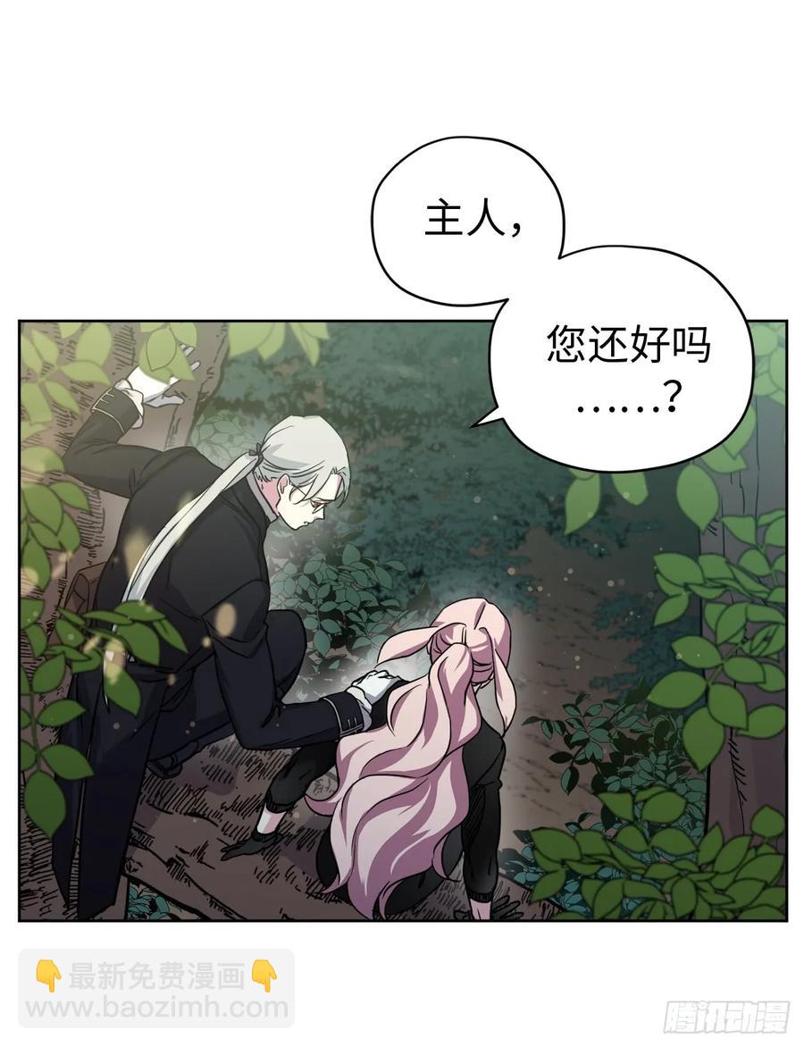 琪拉的美男圖鑑 - 95.我的衣服我做主 - 3