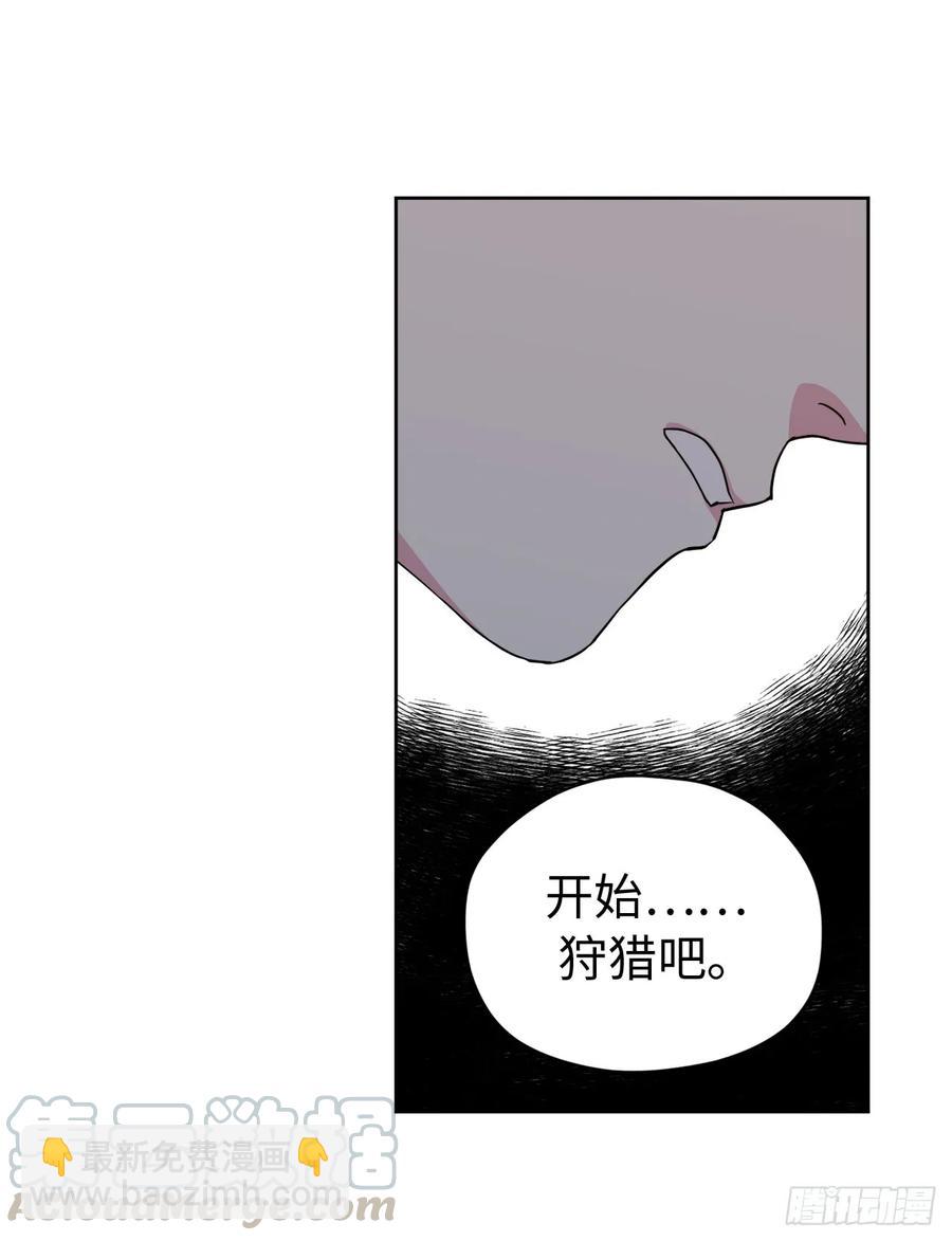 琪拉的美男圖鑑 - 95.我的衣服我做主 - 4