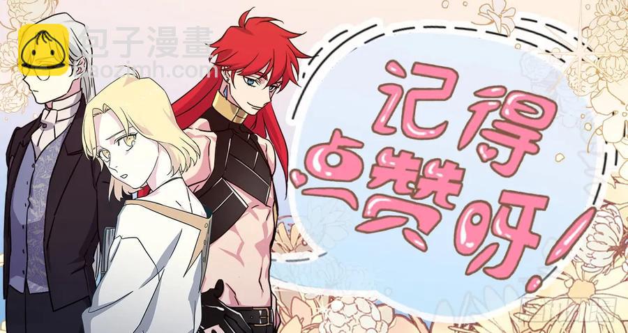 琪拉的美男圖鑑 - 95.我的衣服我做主 - 5