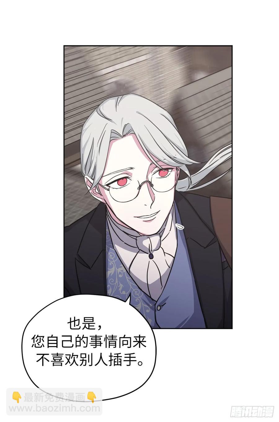 琪拉的美男圖鑑 - 95.我的衣服我做主 - 5