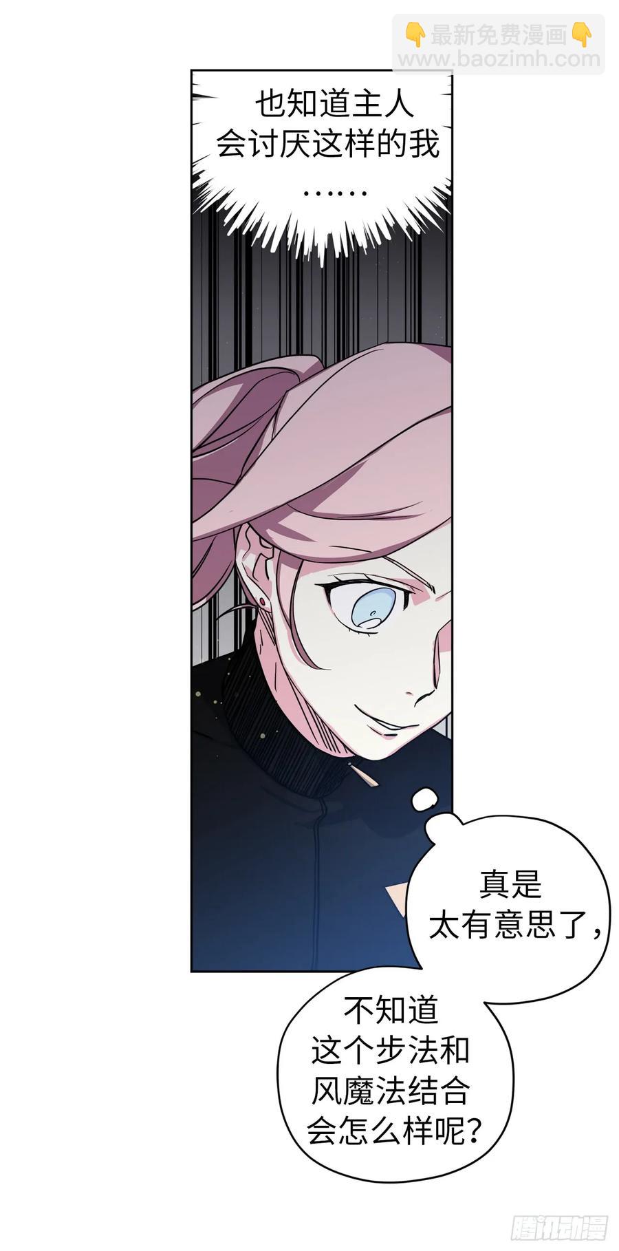 琪拉的美男圖鑑 - 95.我的衣服我做主 - 3