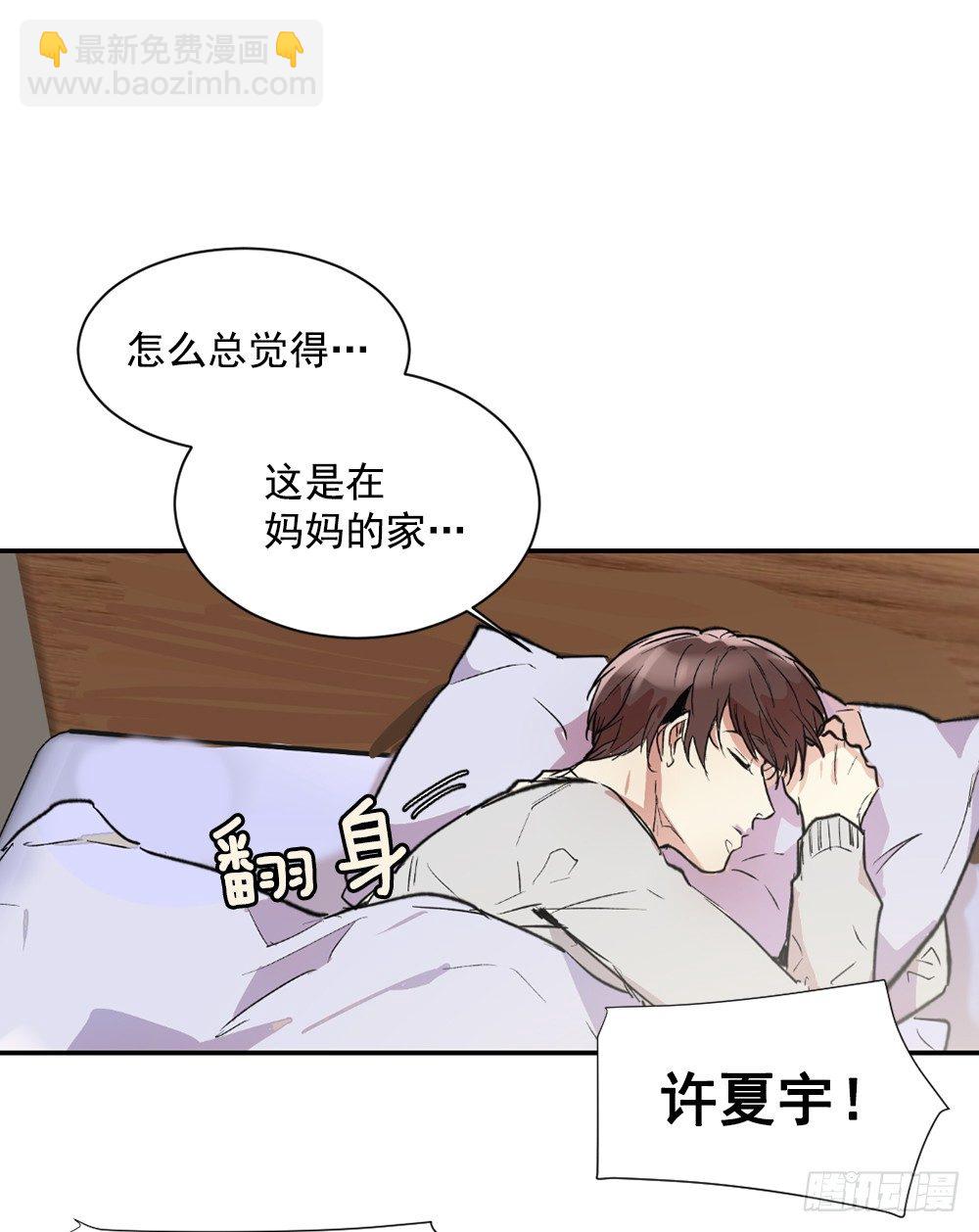 我竟然穿越了(1/2)-第2话