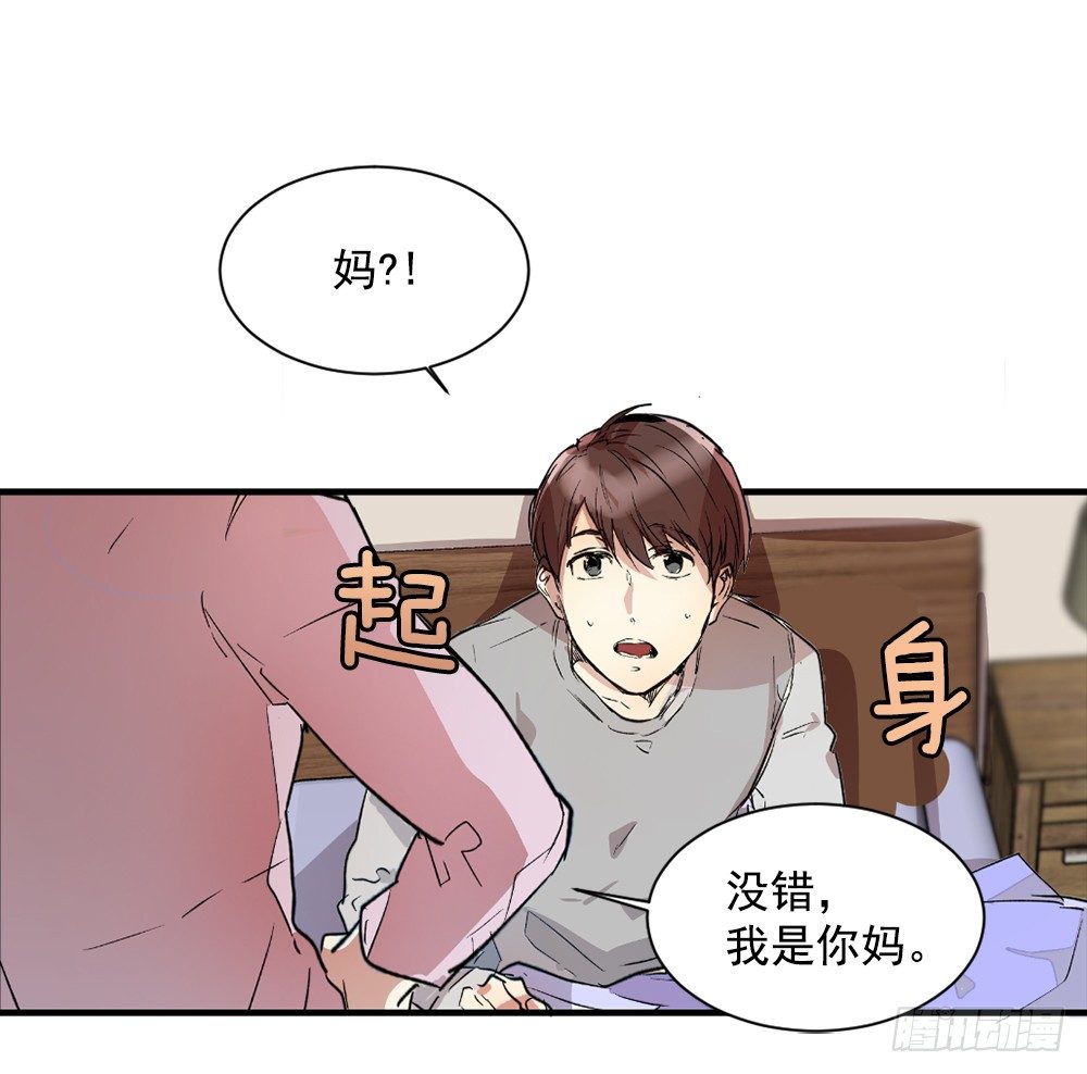 我竟然穿越了(1/2)-第2话