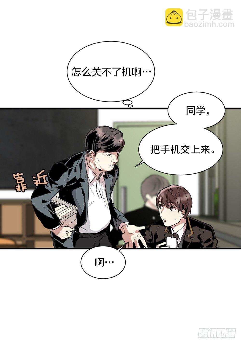 我竟然穿越了(1/2)-第2话