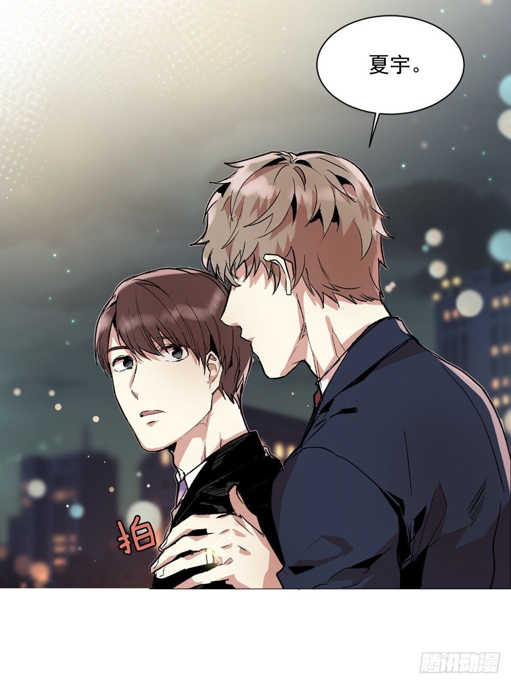 我竟然穿越了(1/2)-第2话