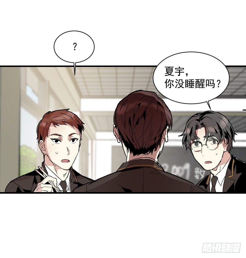 我竟然穿越了(1/2)-第2话