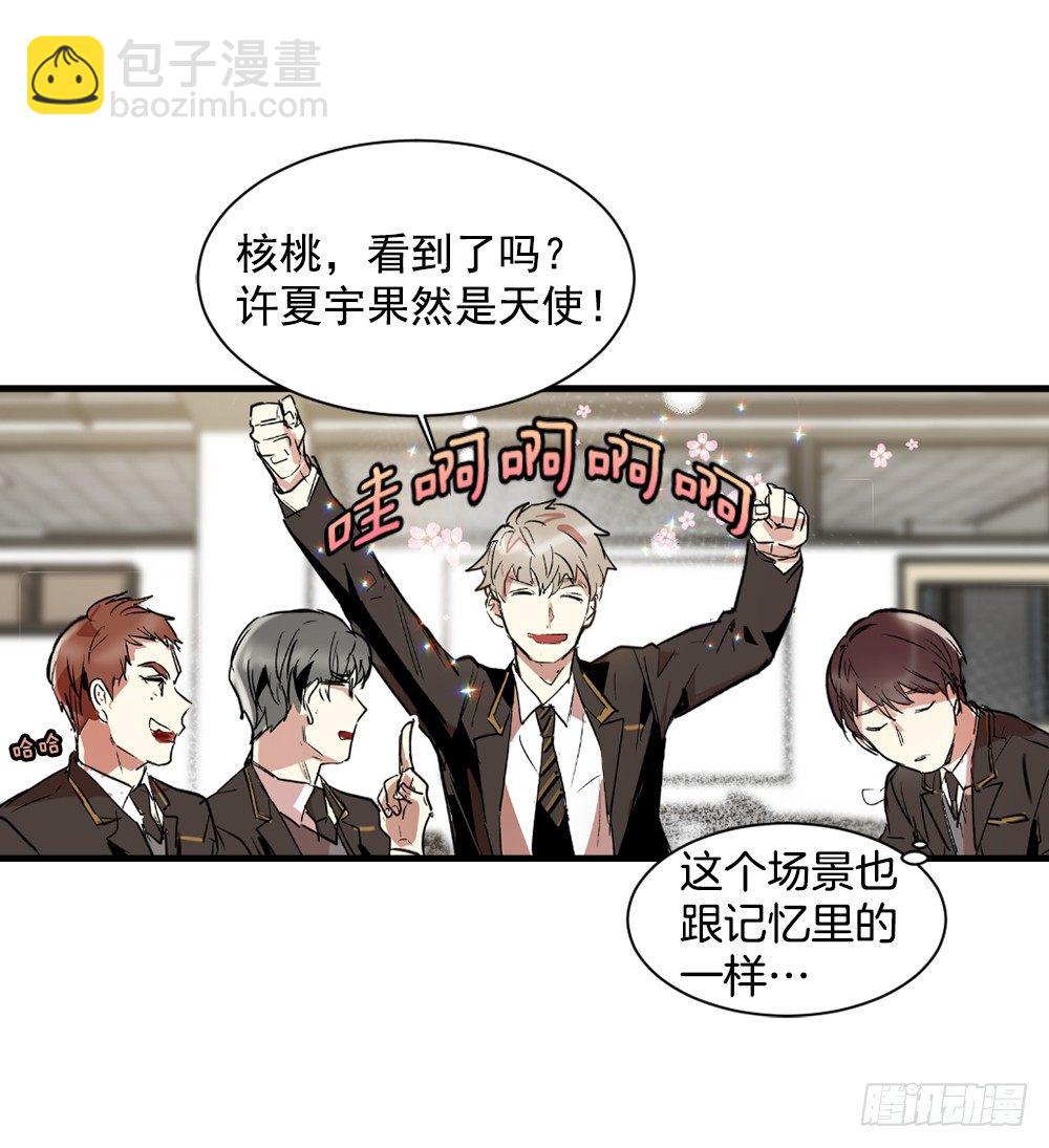 我竟然穿越了(1/2)-第2话