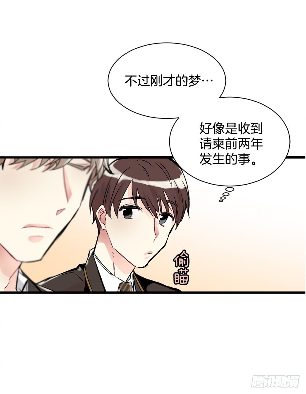 可怜的人(1/2)-第12话