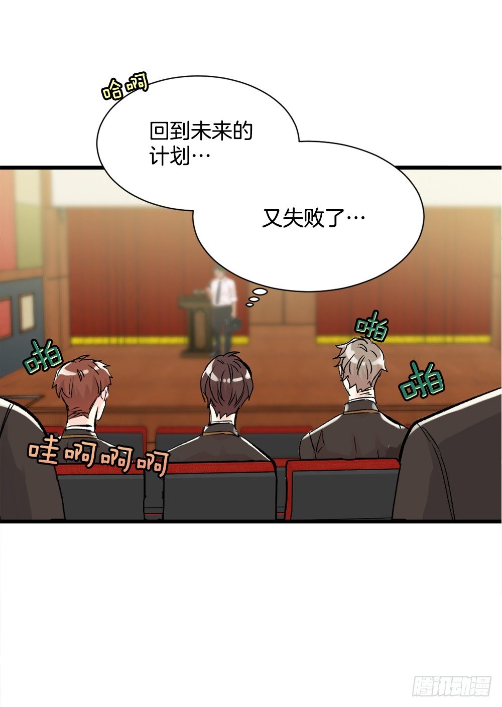 可怜的人(1/2)-第12话