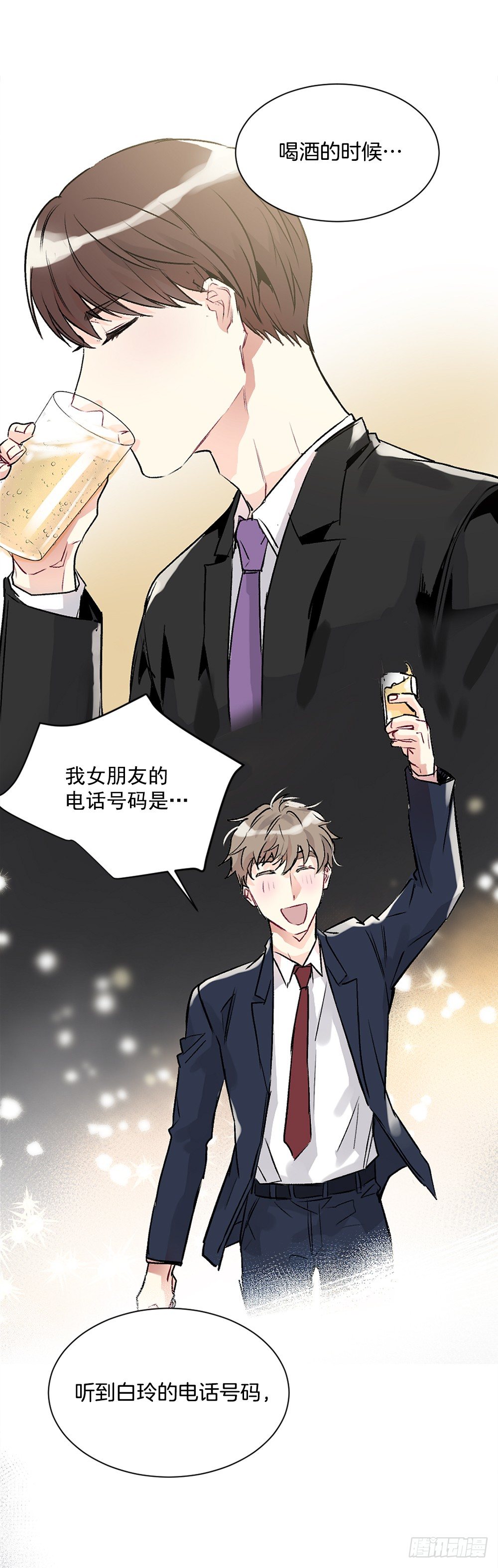 可怜的人(1/2)-第12话