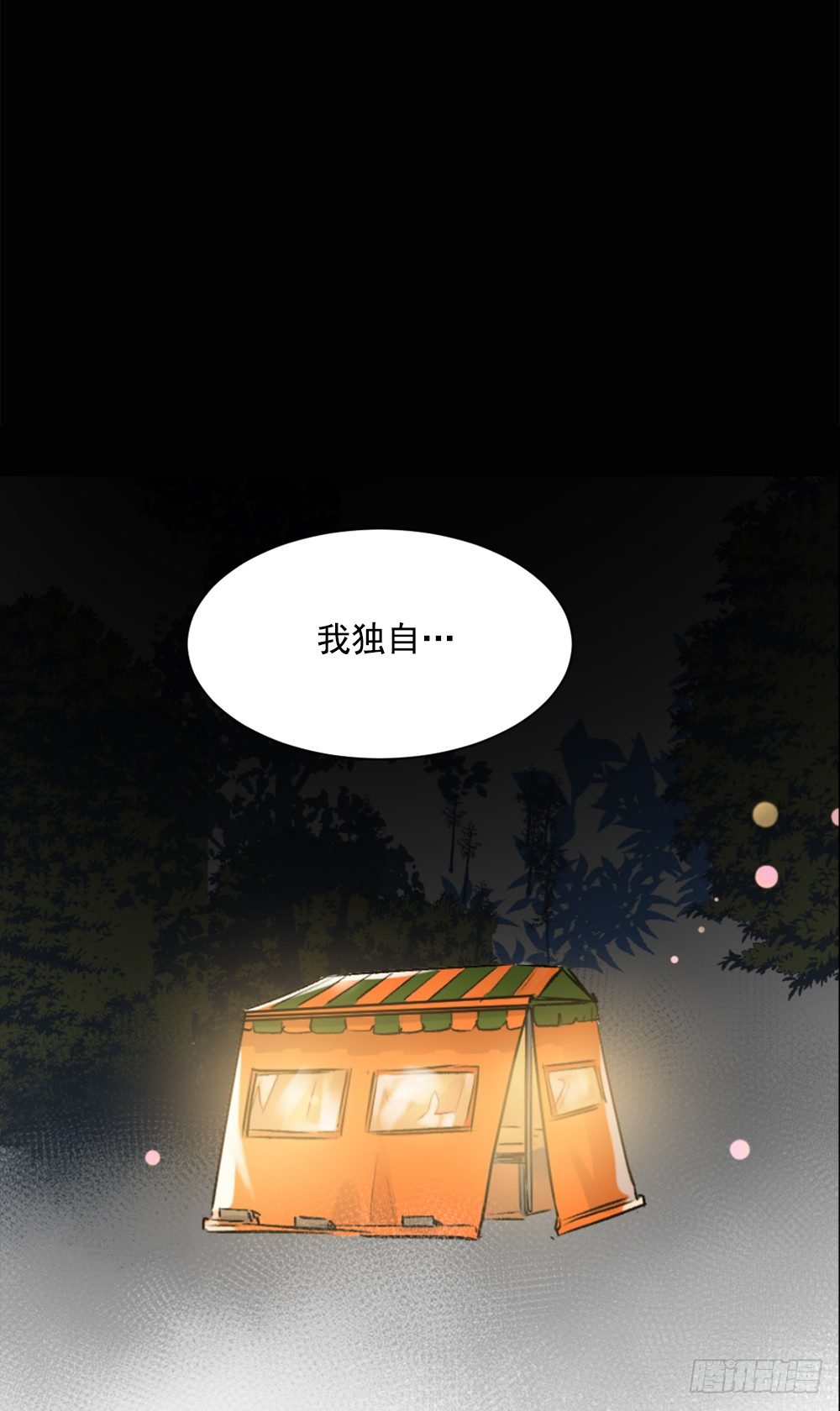 可怜的人(1/2)-第12话