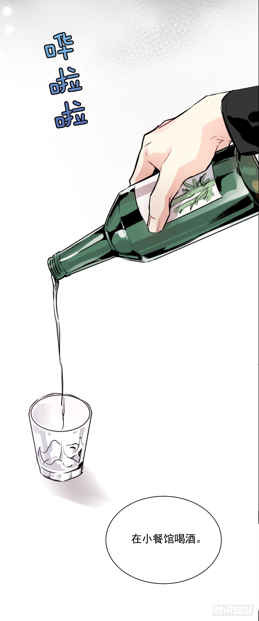 可怜的人(1/2)-第12话