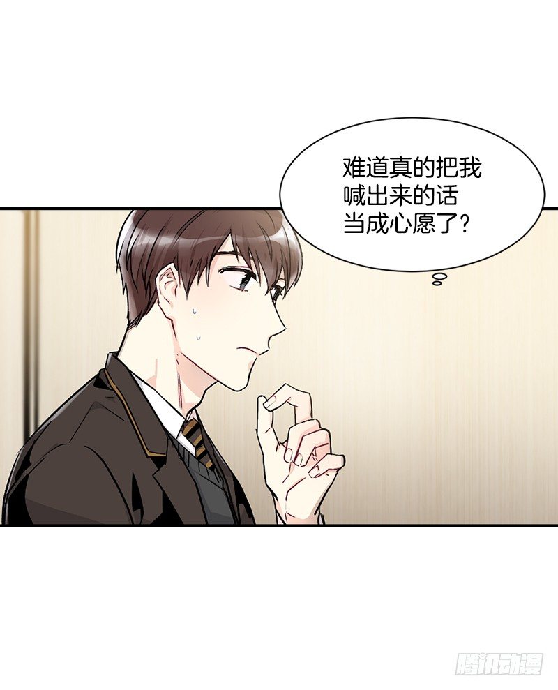 一语道破(1/2)-第14话