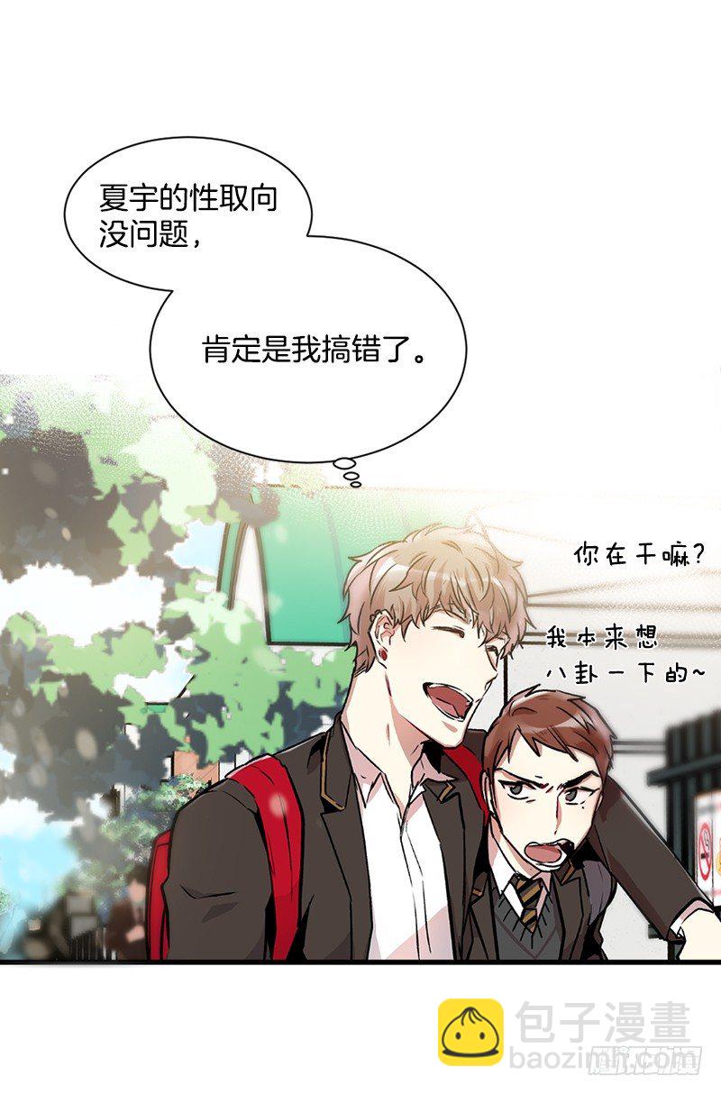 一语道破(1/2)-第14话