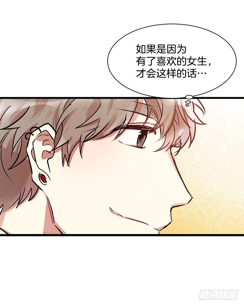 一语道破(1/2)-第14话