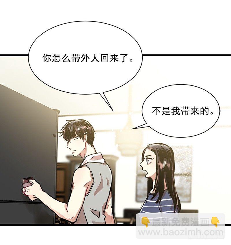 一语道破(1/2)-第14话