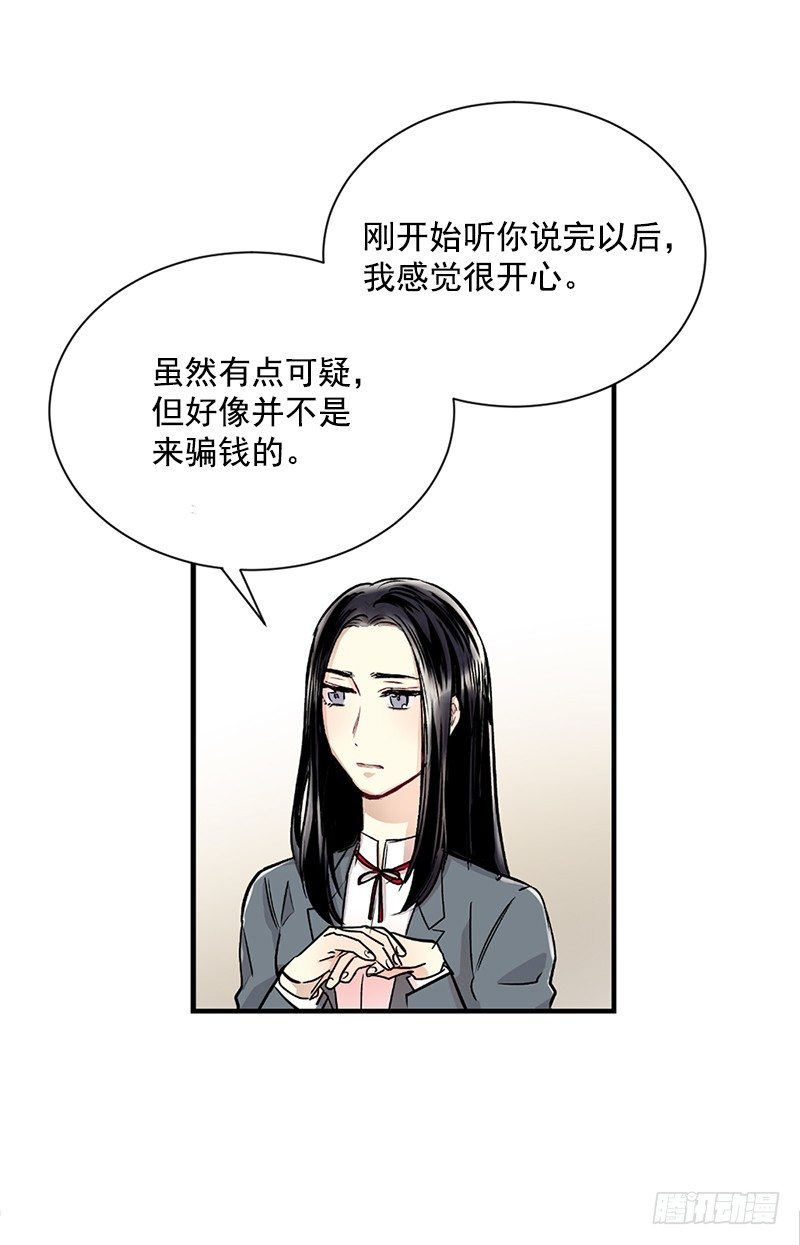 一语道破(1/2)-第14话