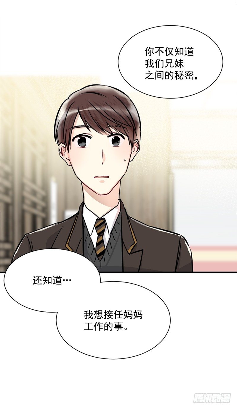 一语道破(1/2)-第14话