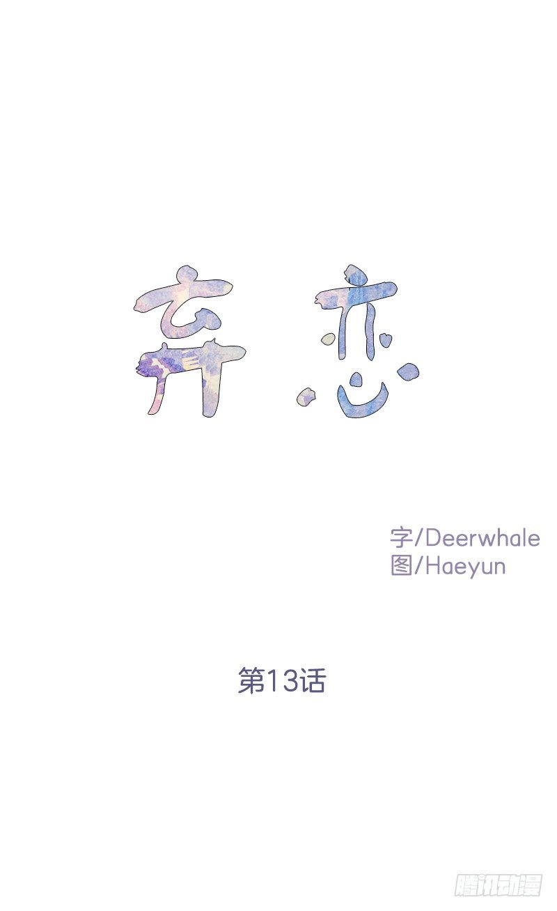 一语道破(1/2)-第14话