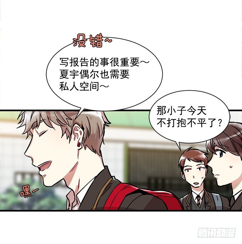 一语道破(1/2)-第14话