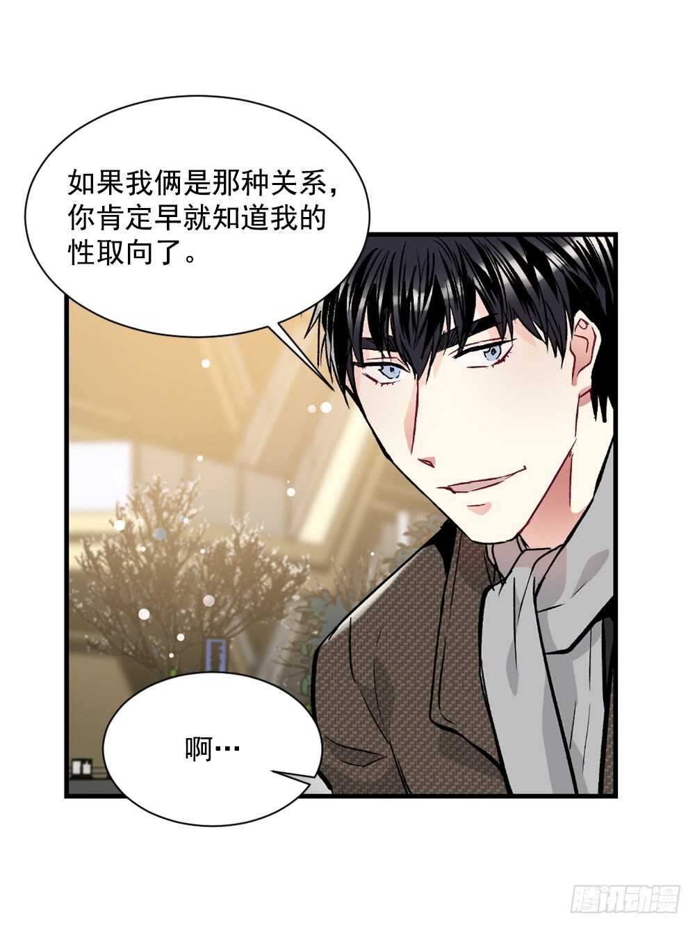 愿望(1/2)-第16话