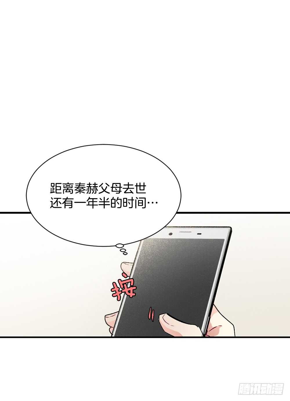 愿望(1/2)-第16话