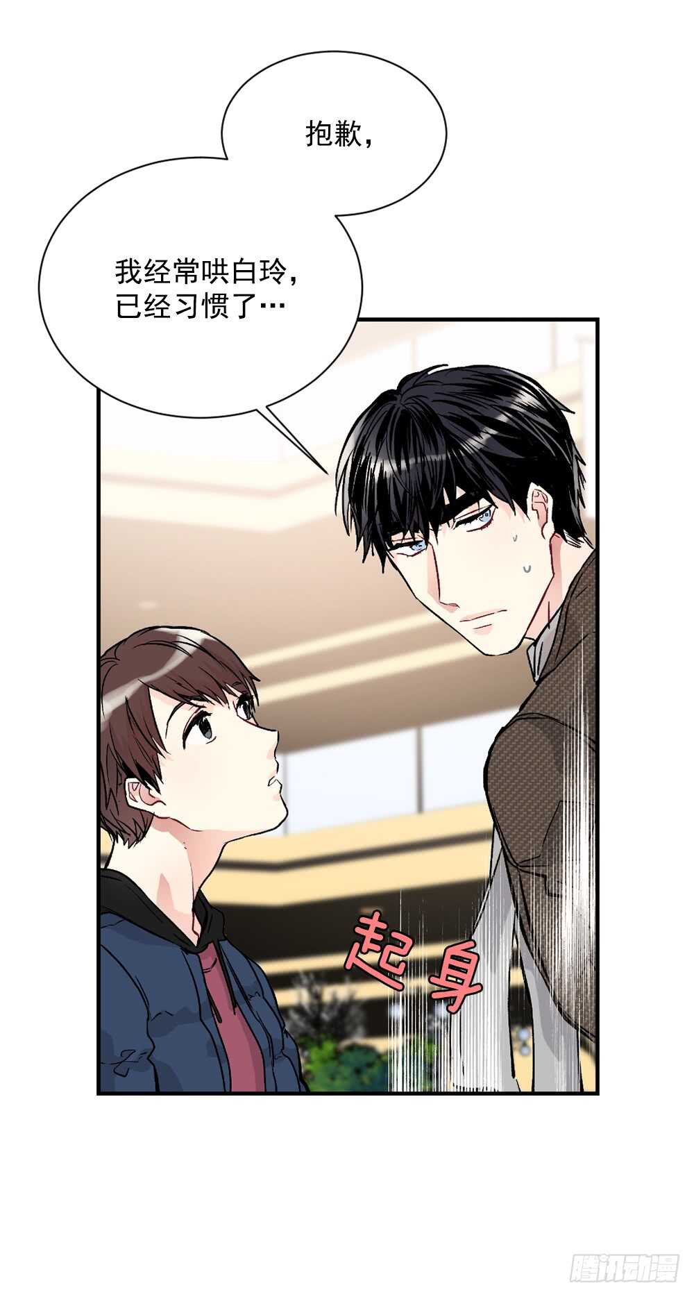 愿望(1/2)-第16话