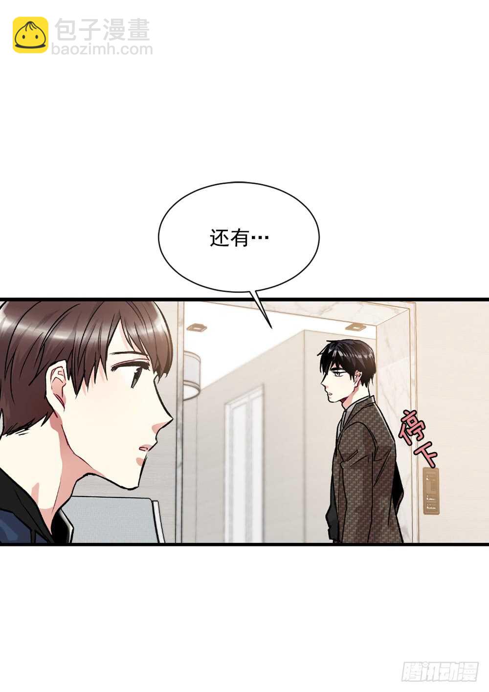 执念(1/2)-第18话