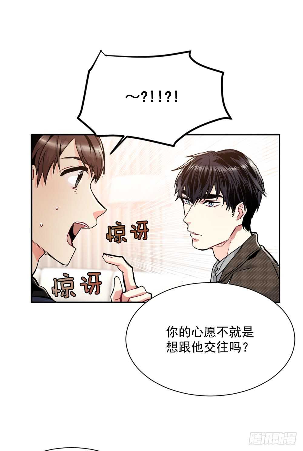 执念(1/2)-第18话