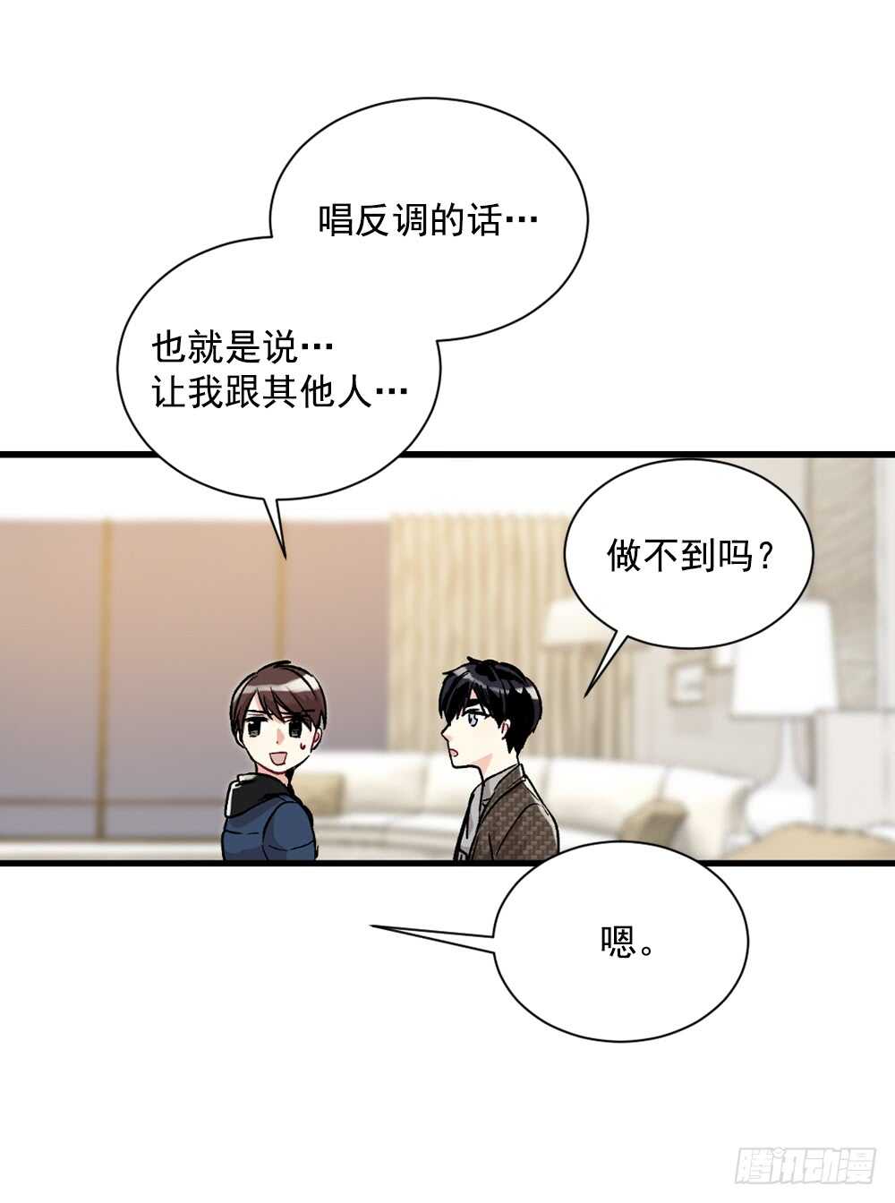 执念(1/2)-第18话