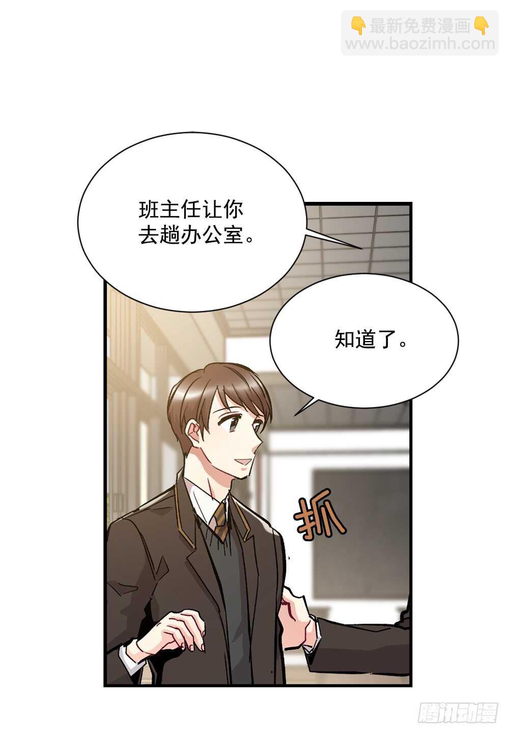 不该爱的人(1/2)-第20话