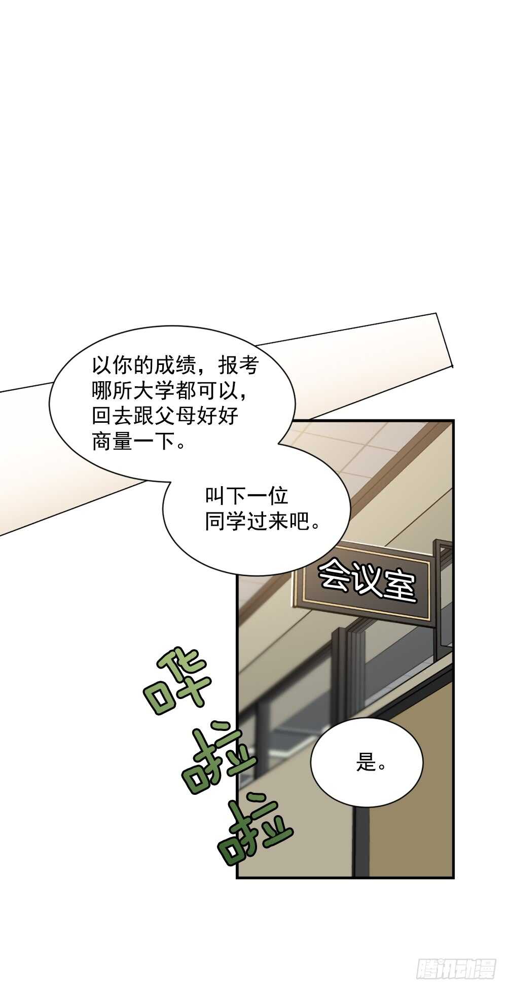 不该爱的人(1/2)-第20话