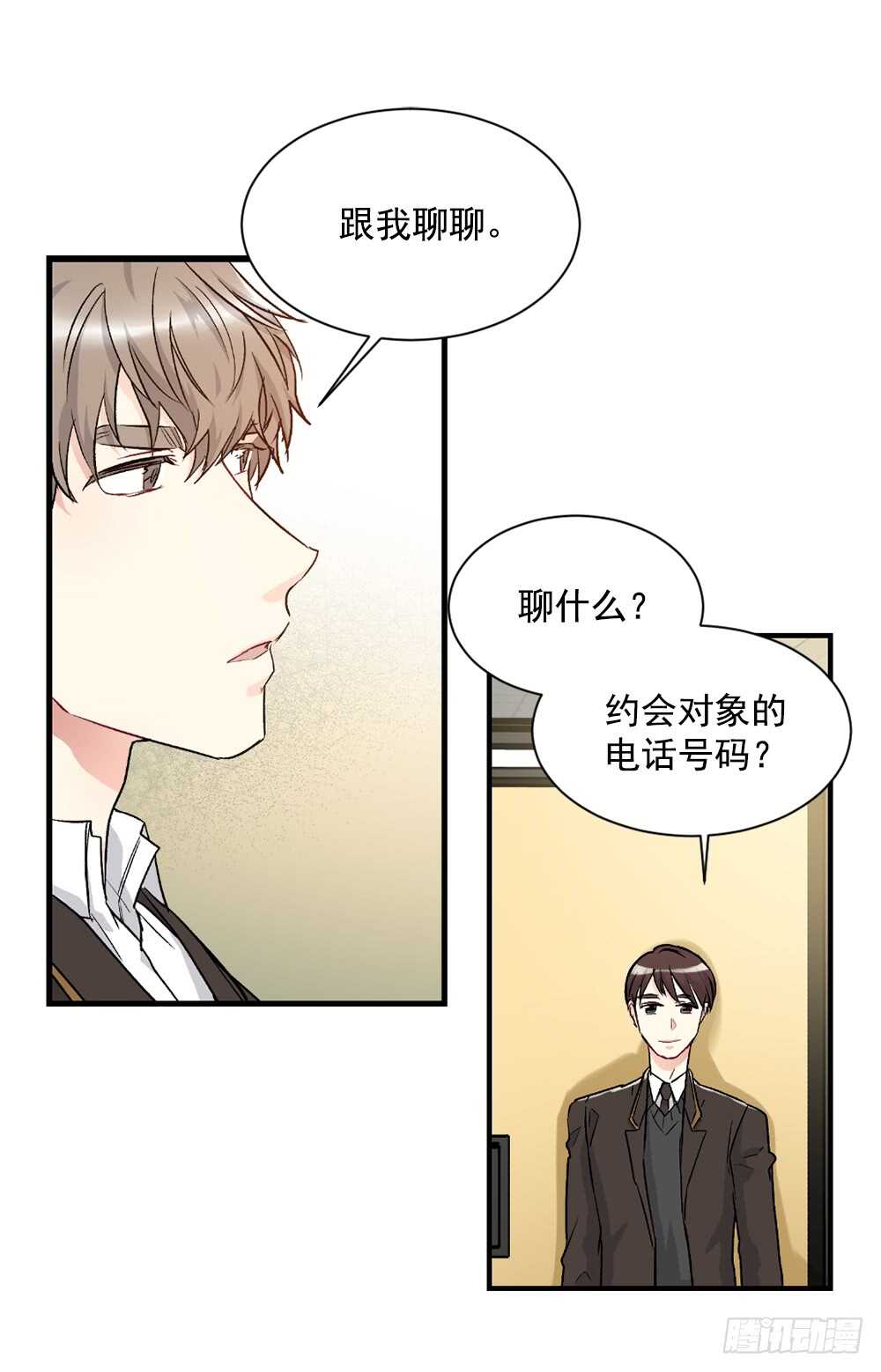 不该爱的人(1/2)-第20话