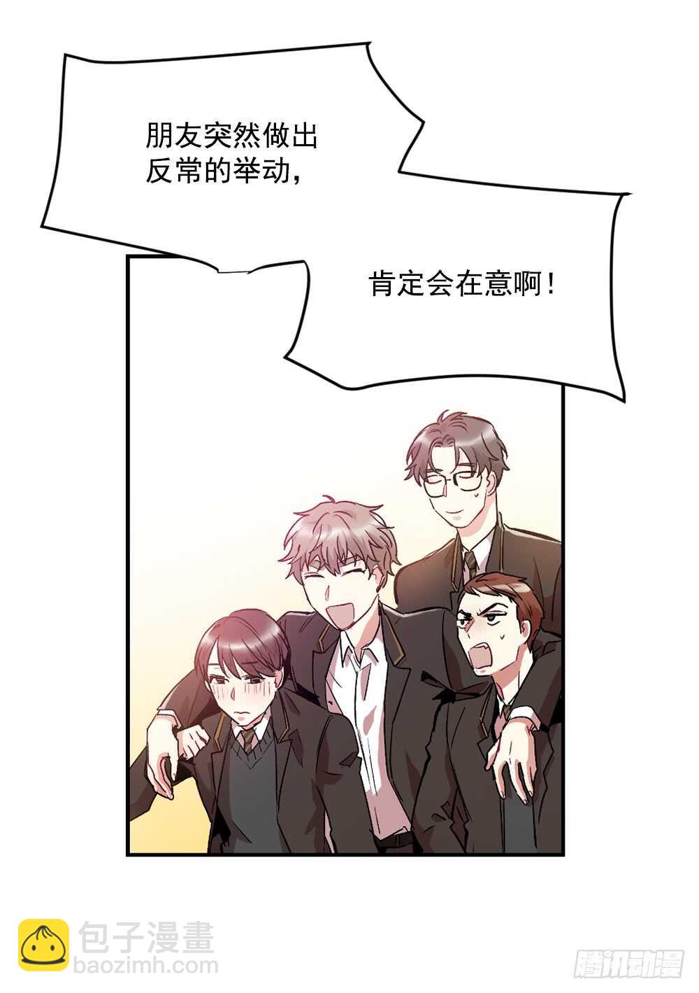 不该爱的人(1/2)-第20话