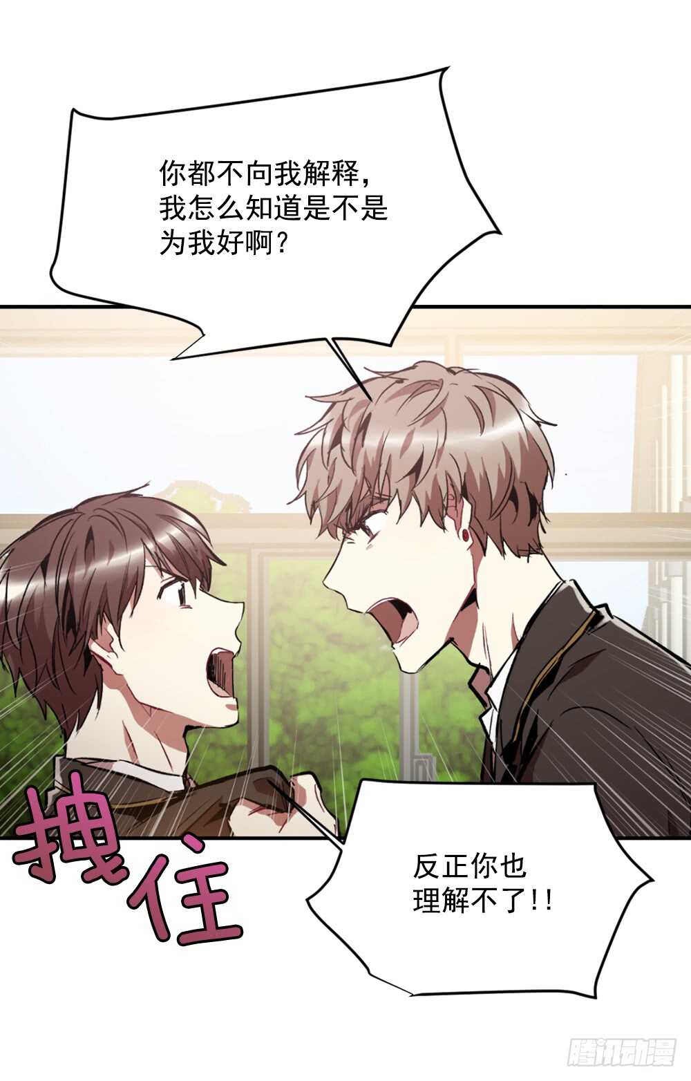 不该爱的人(1/2)-第20话