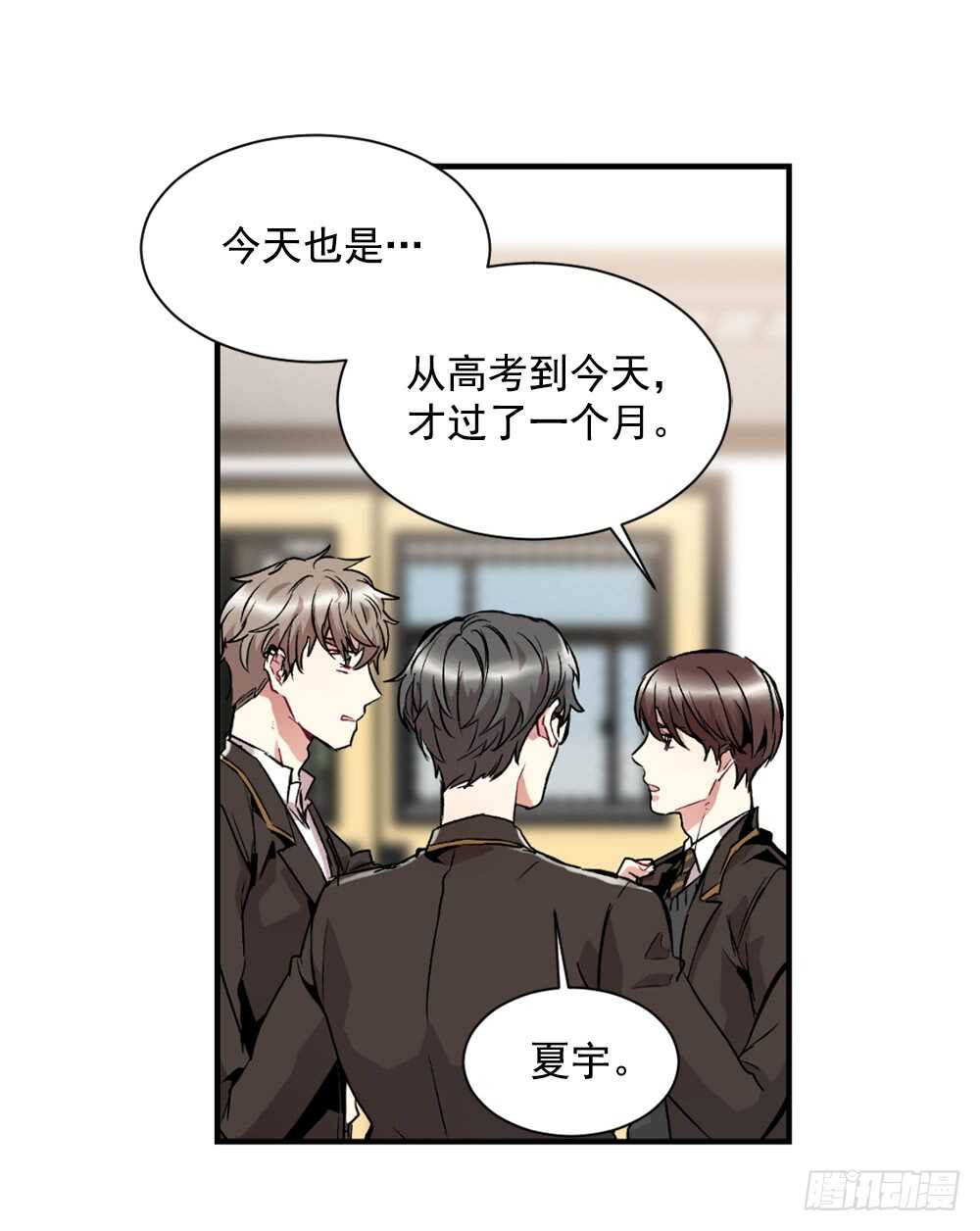 不该爱的人(1/2)-第20话