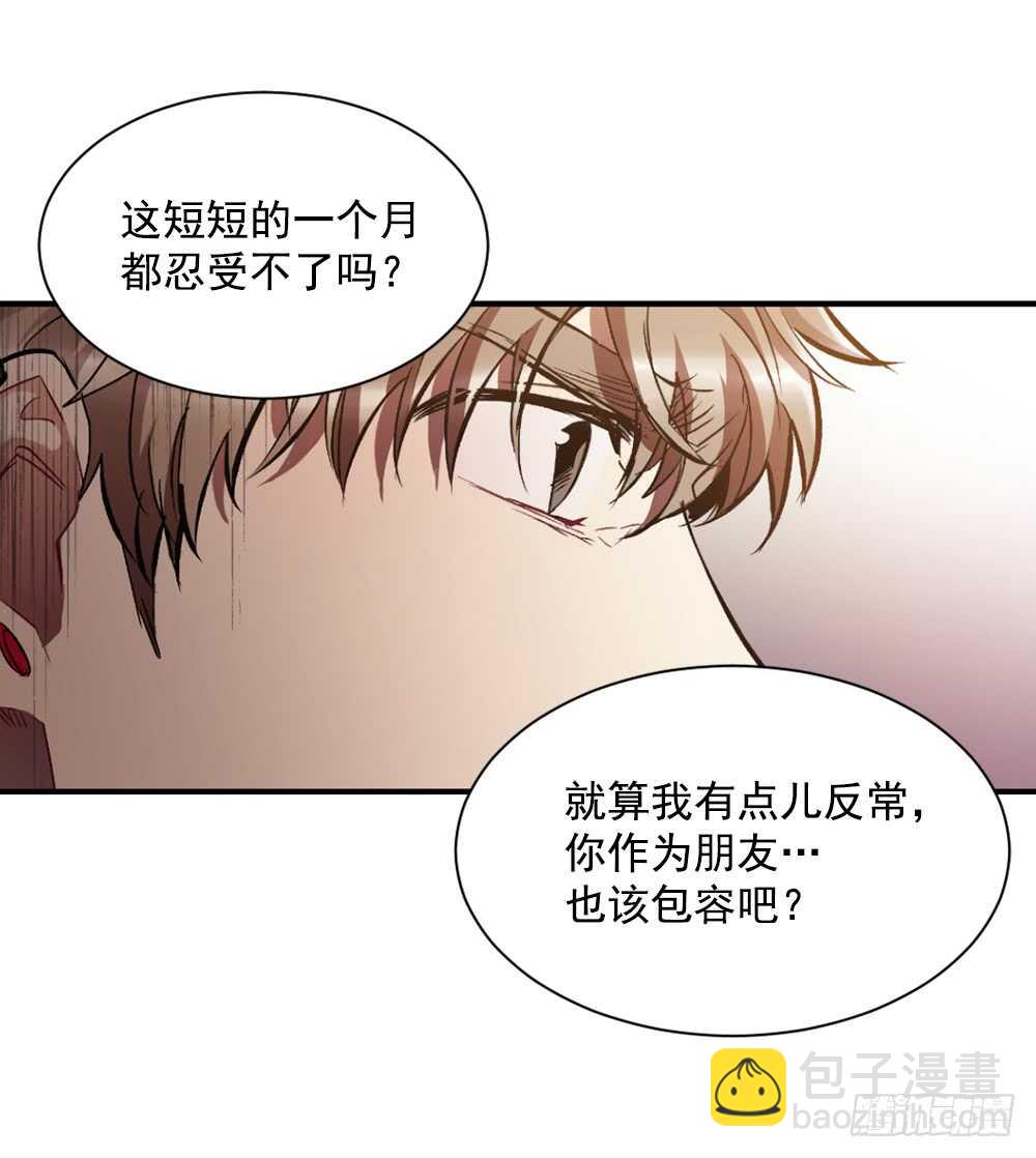 不该爱的人(1/2)-第20话