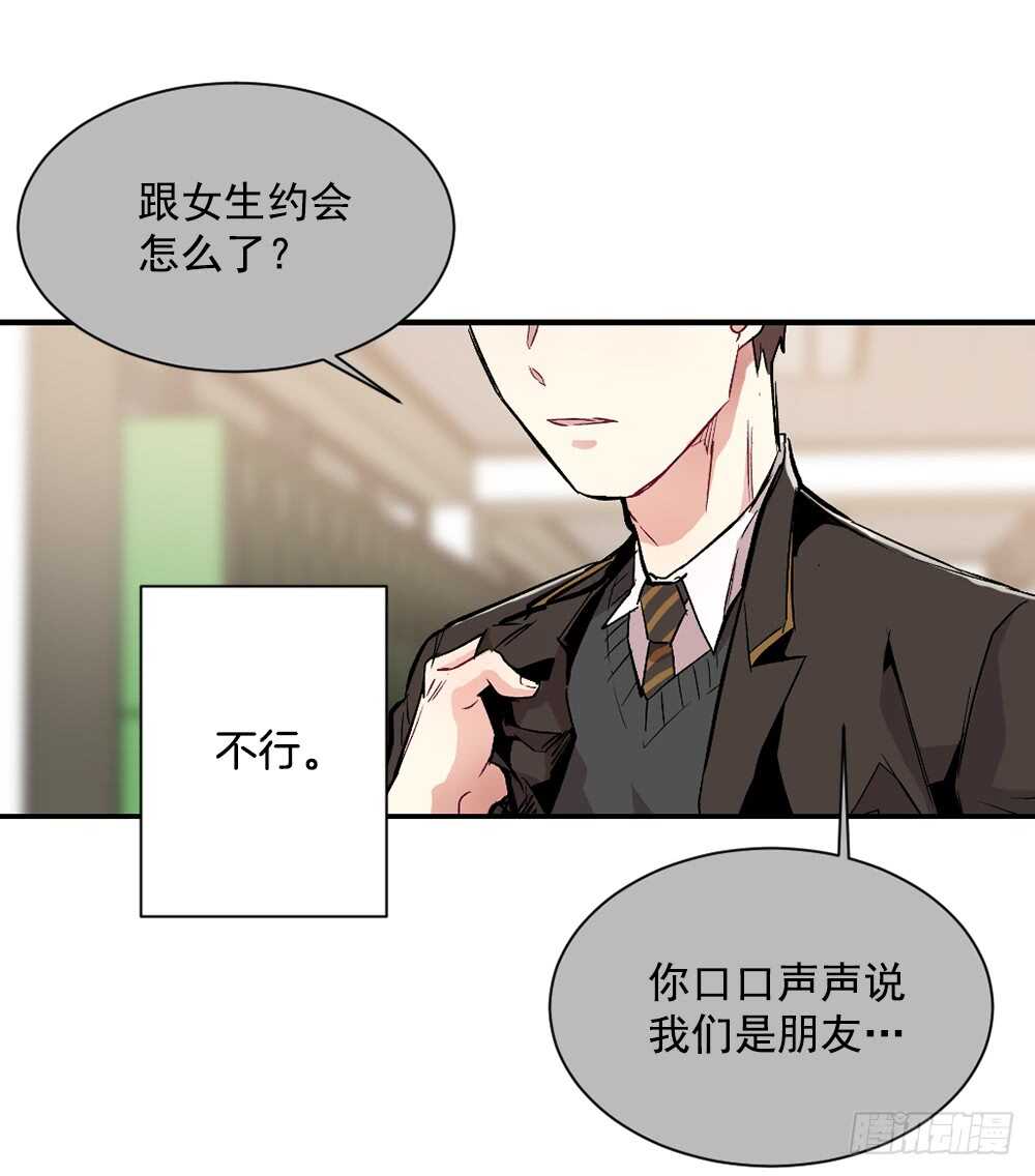 不该爱的人(1/2)-第20话