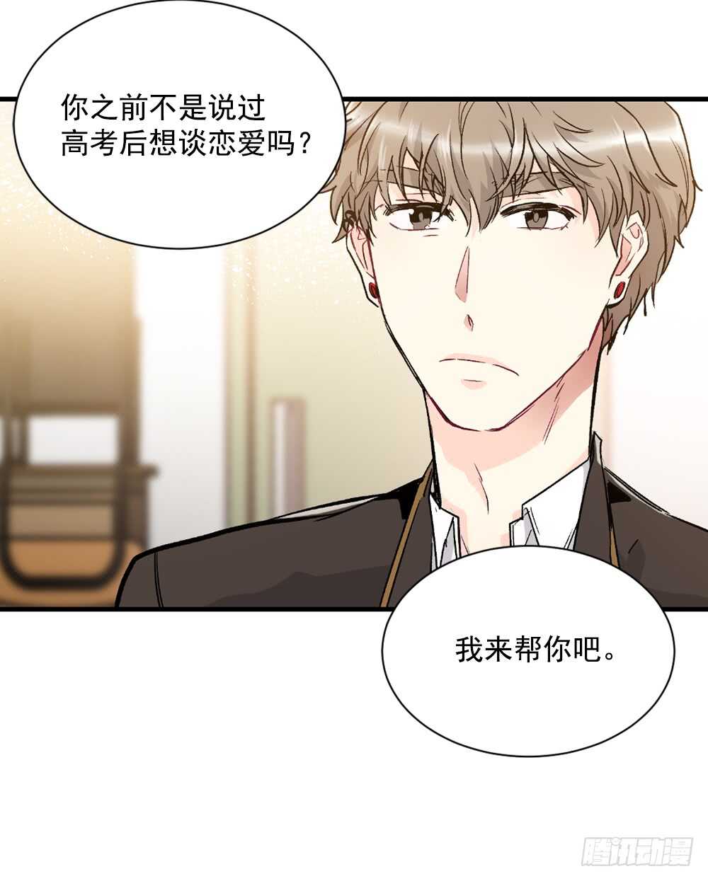 不该爱的人(1/2)-第20话