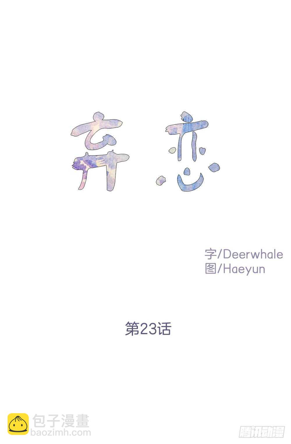 恐怖的事情(1/2)-第24话